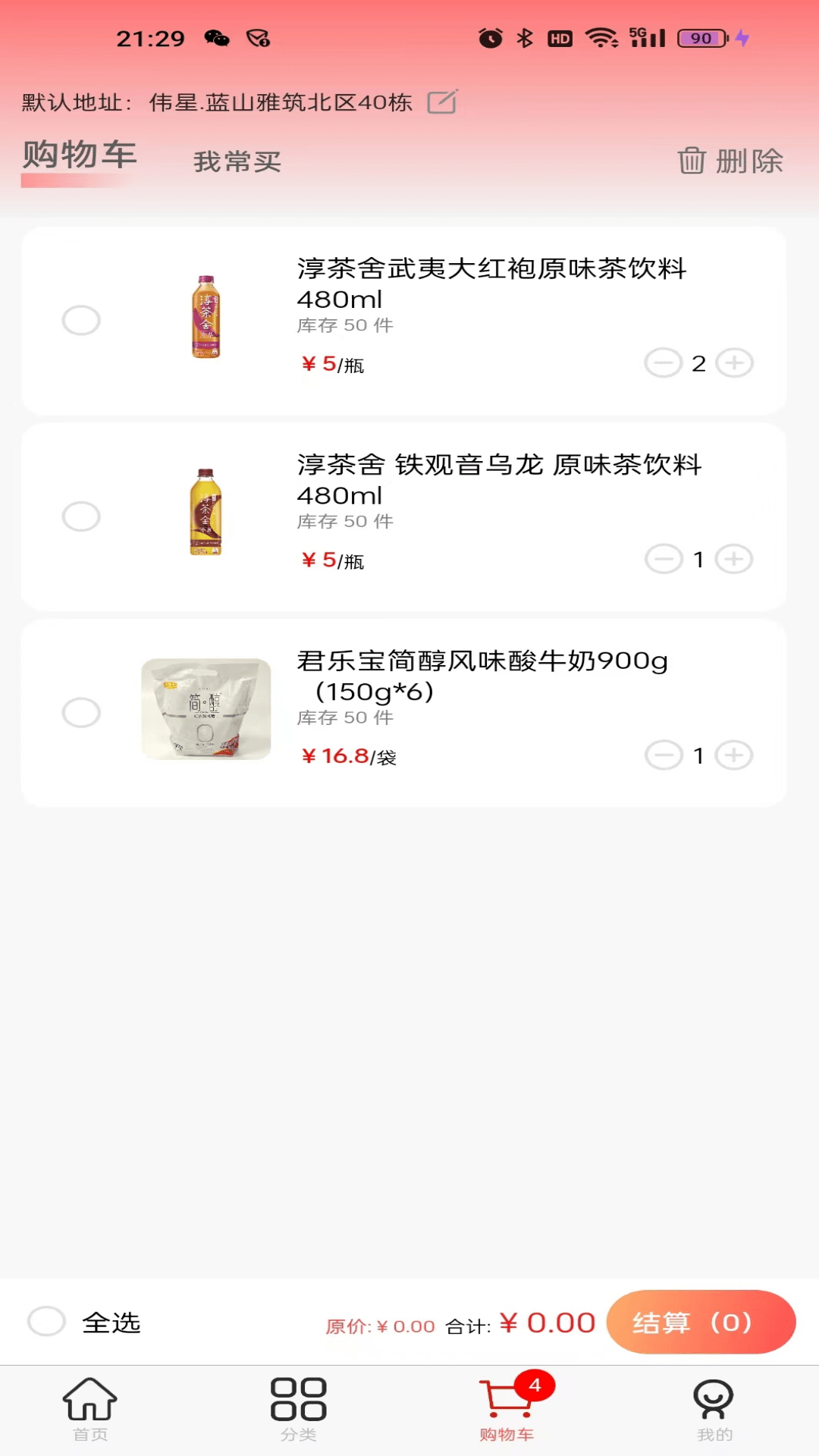 华零商城