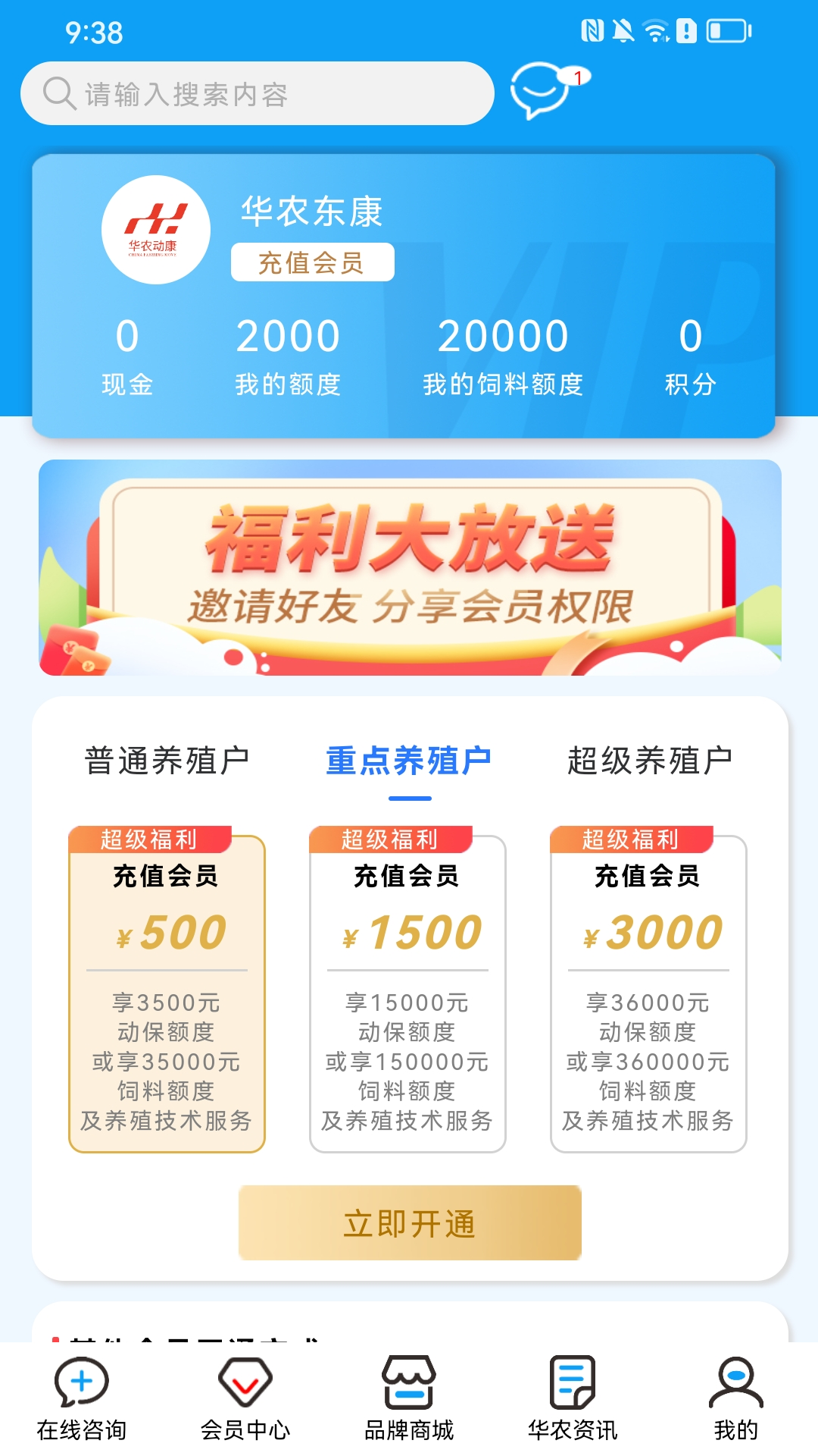 华农动康