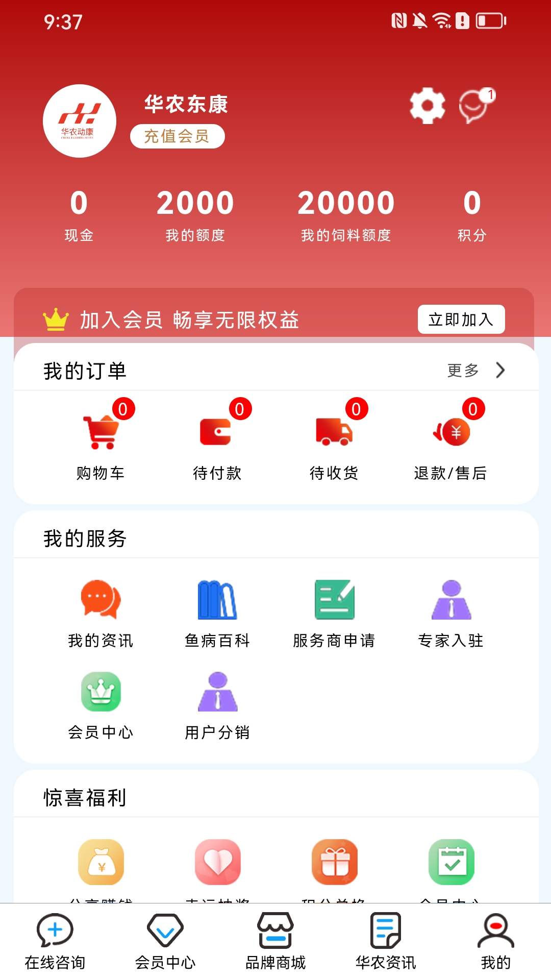 华农动康