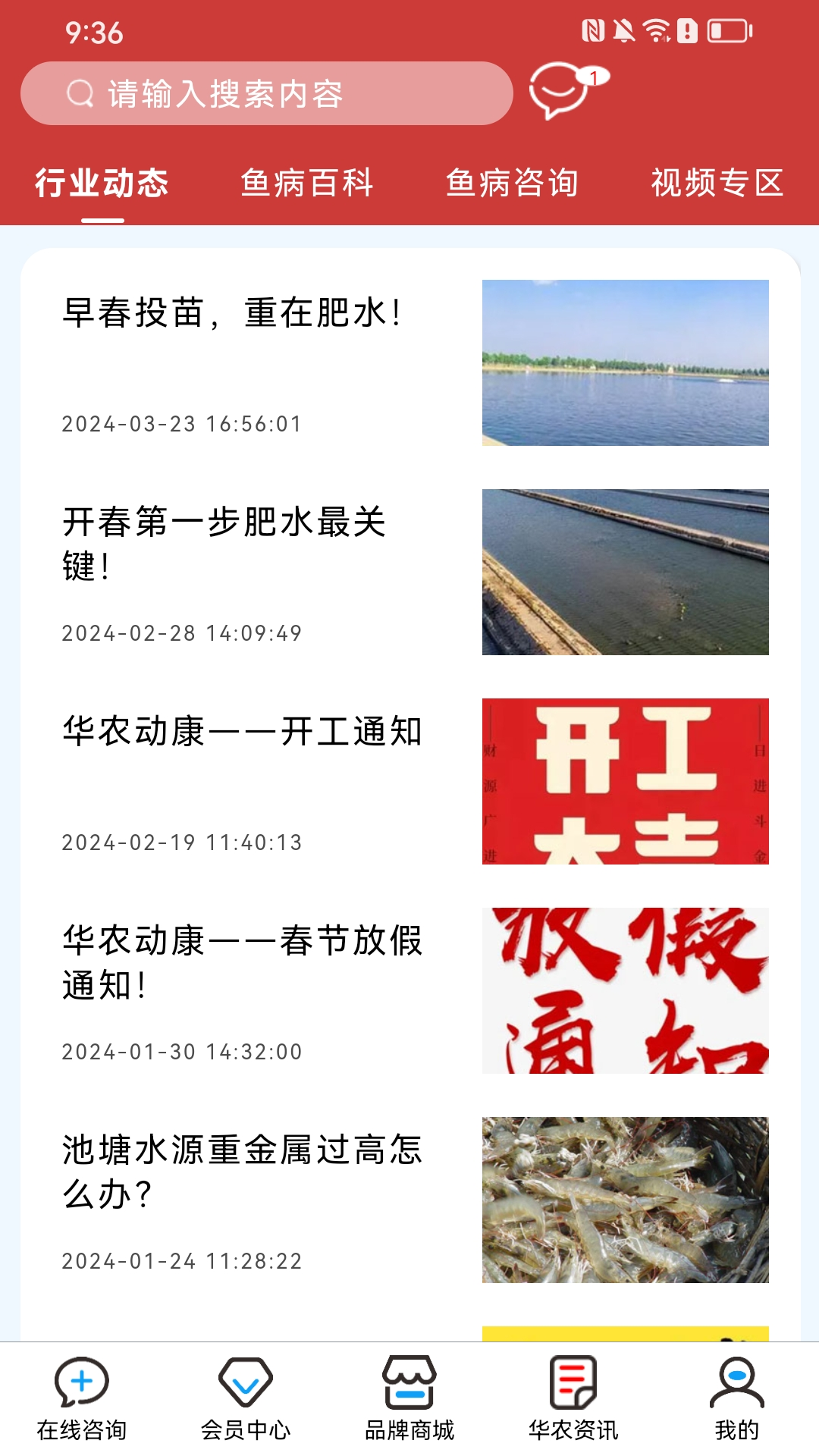 华农动康