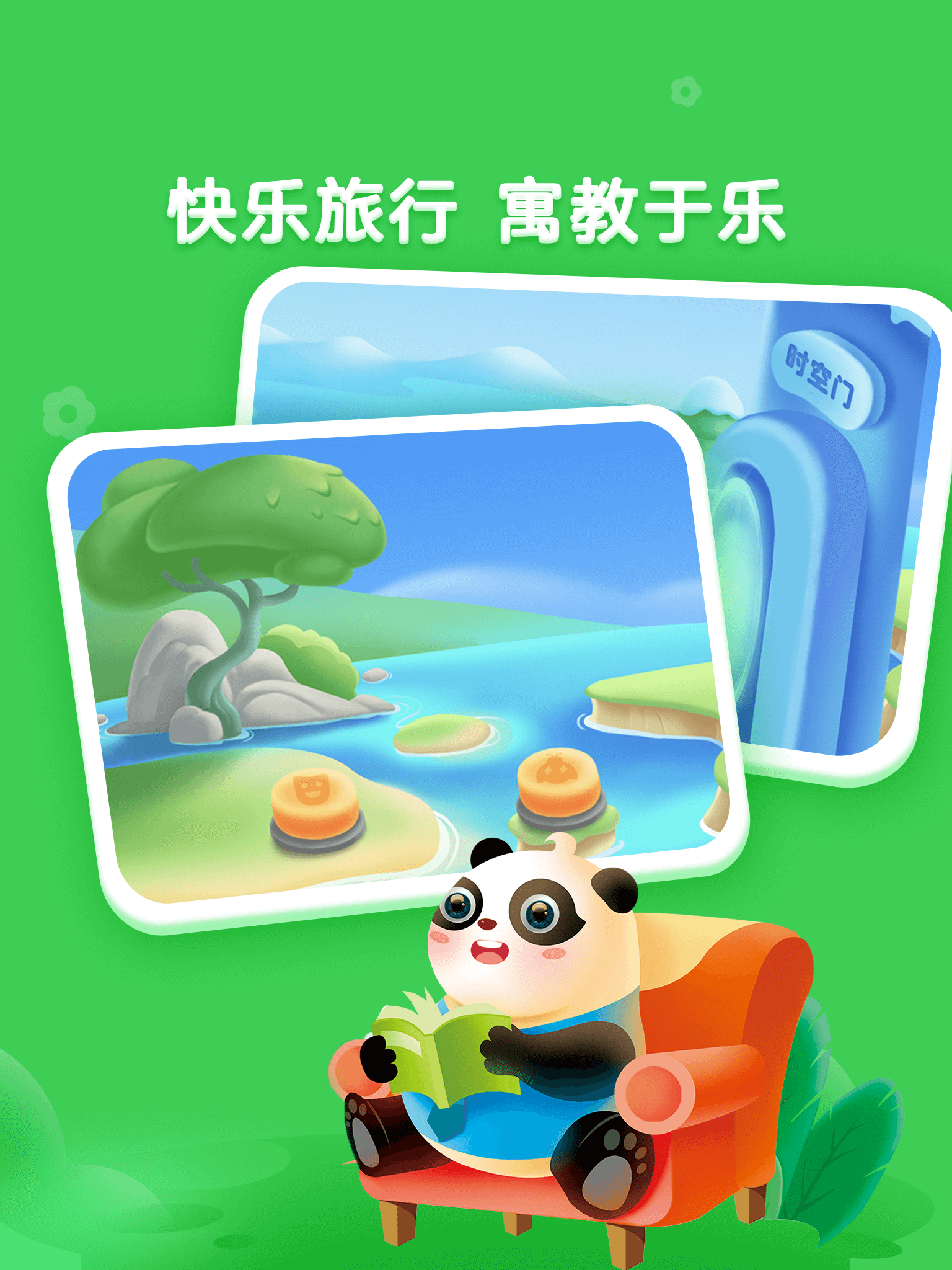 讯飞熊小球拼音截图