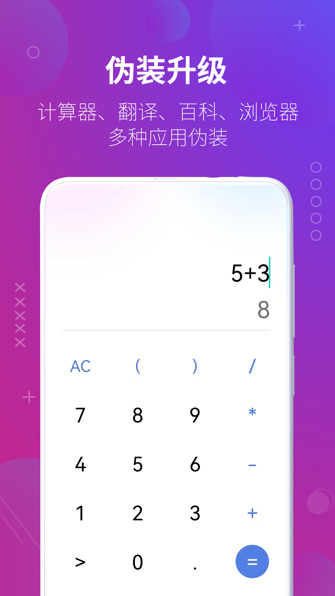 万能隐藏应用软件