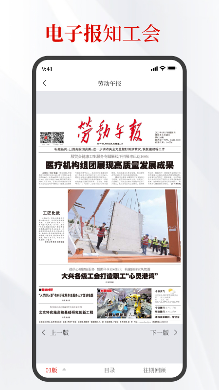北京工会
