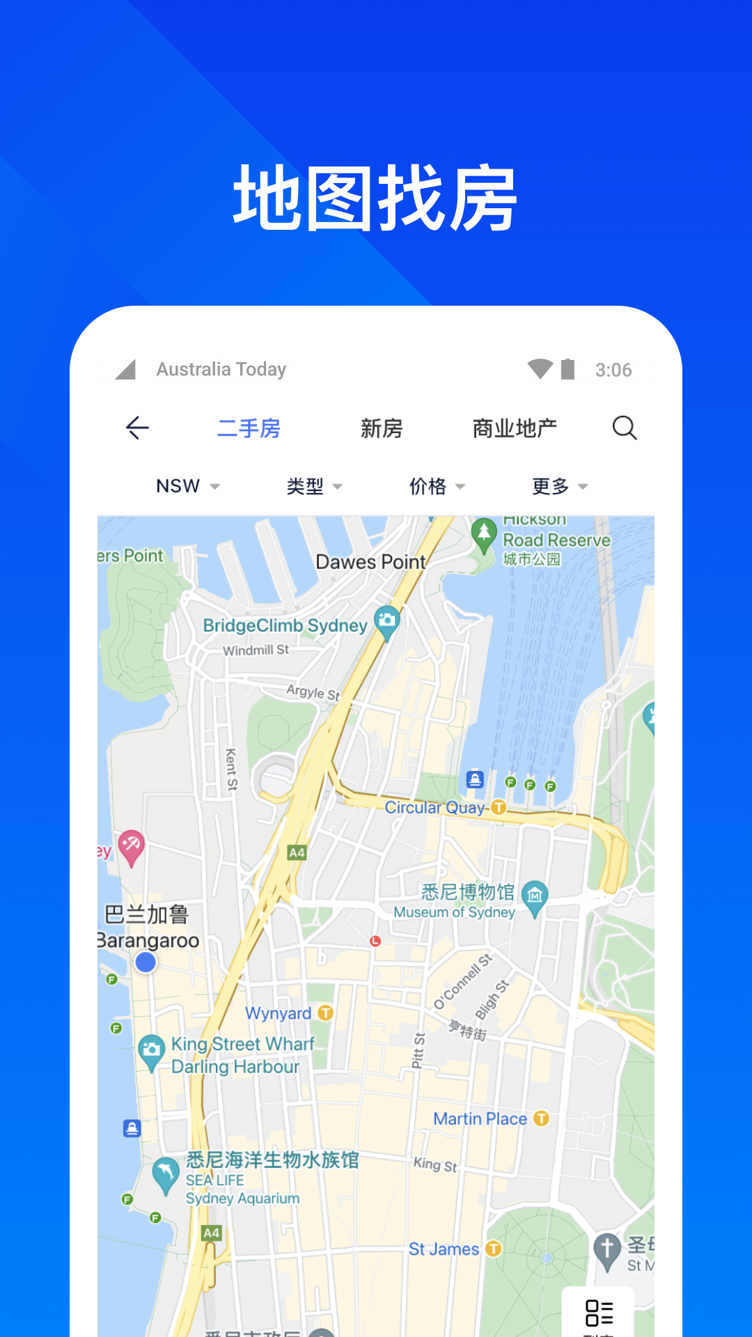 华人找房