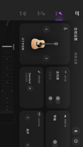 AeroBand Guitar截图0