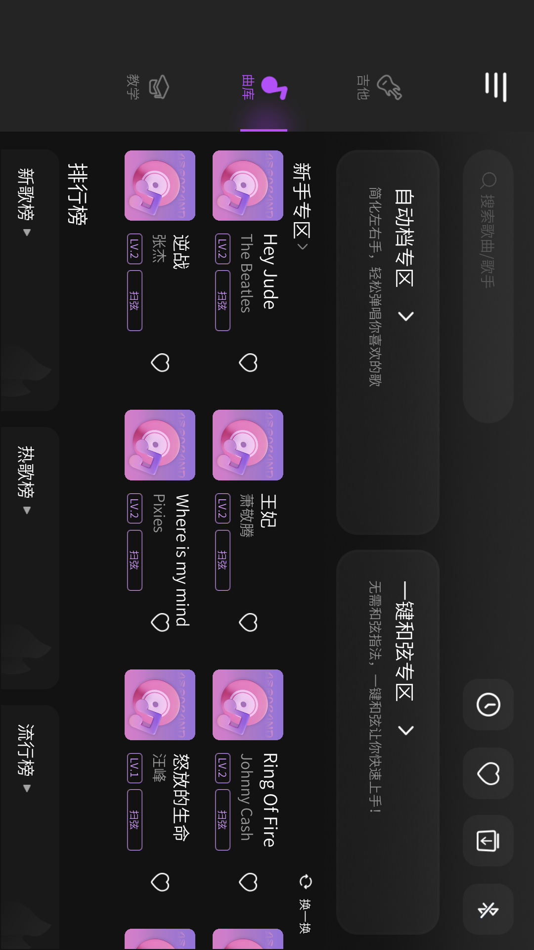 AeroBand Guitar截图