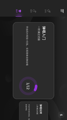 AeroBand Guitar截图2