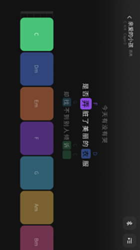 AeroBand Guitar截图3