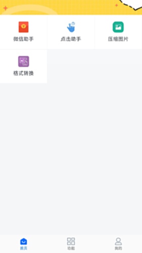 超级工具箱截图1