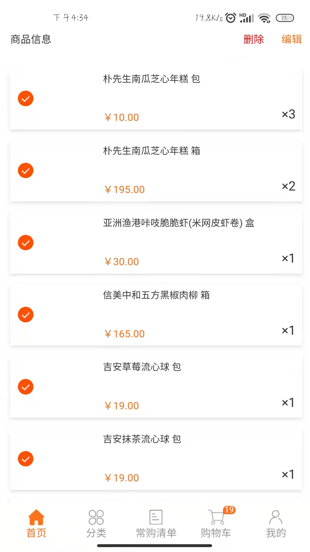华瑞到店