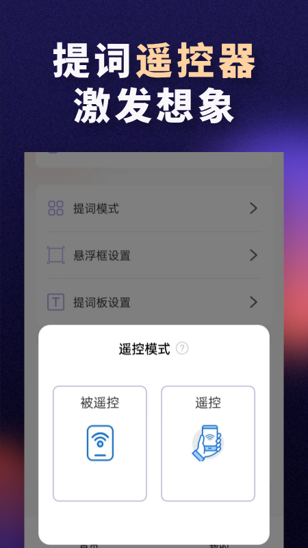 词助手提词器