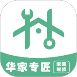 华家专匠师傅版