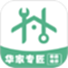华家专匠师傅版