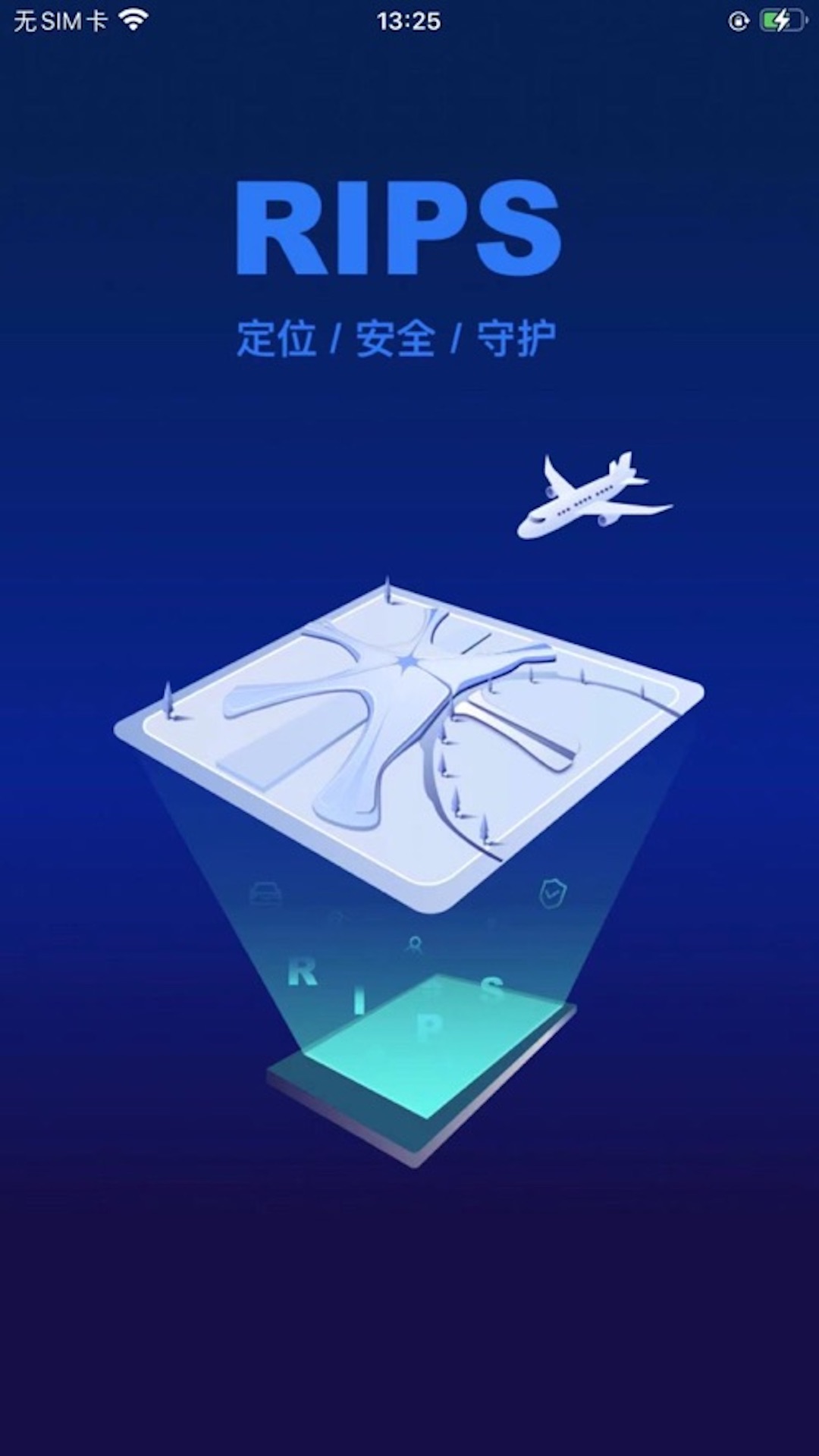 掌上飞行区截图