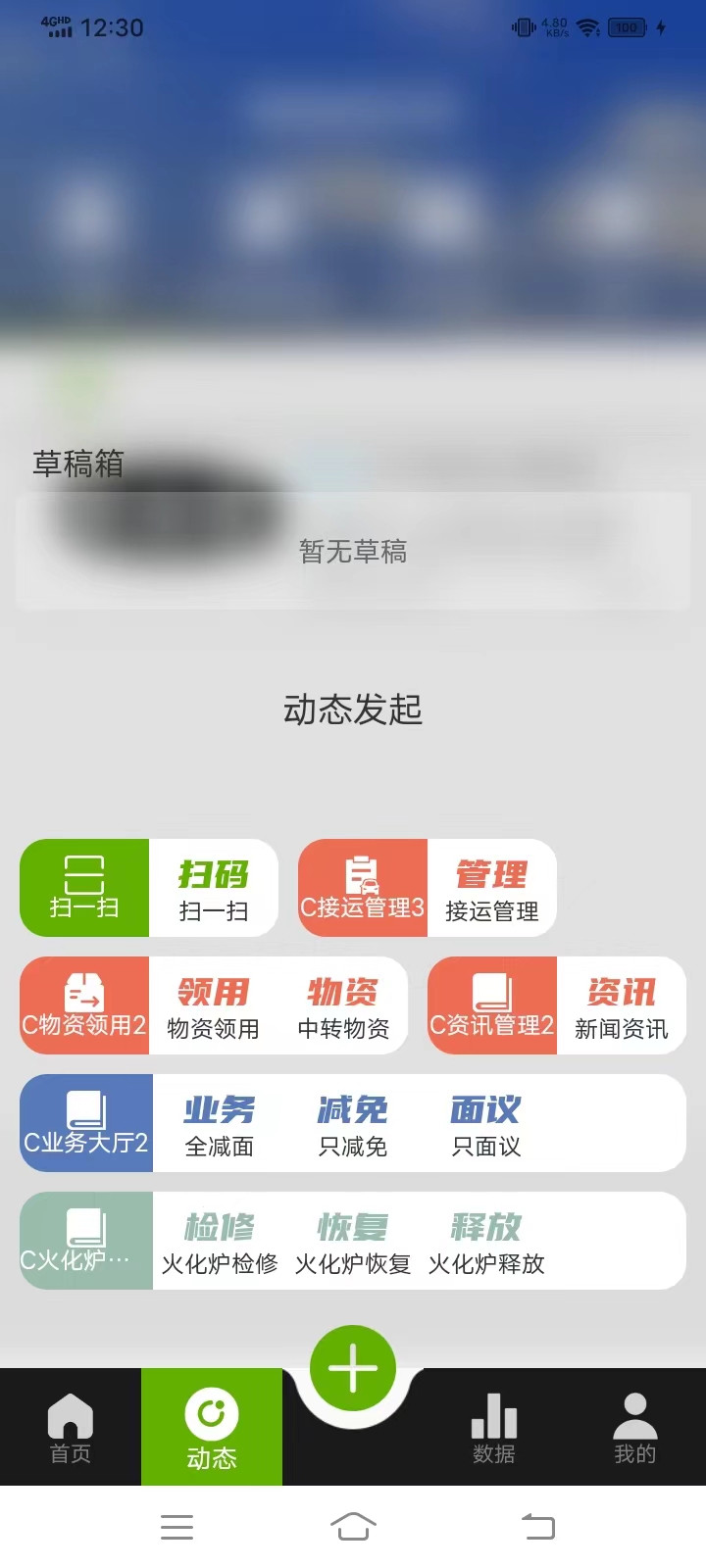 慈孝通行业版