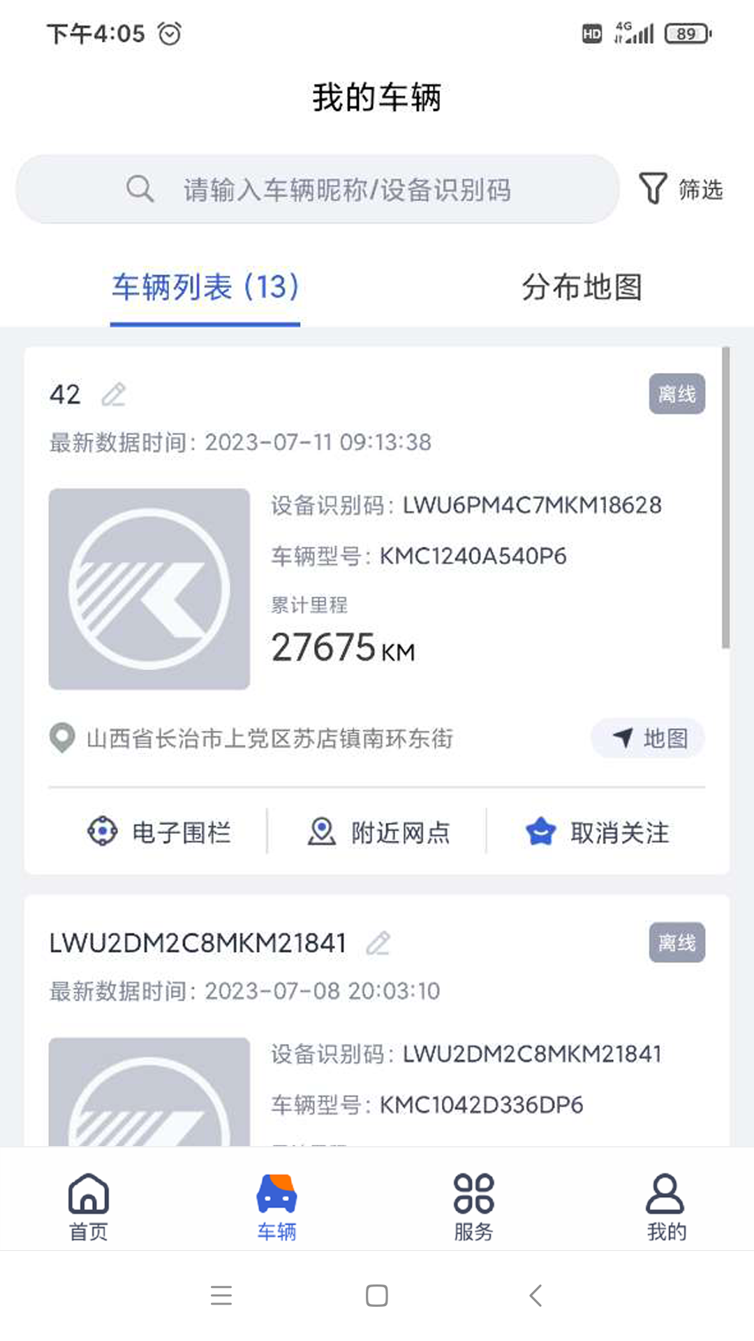 凯马车管家