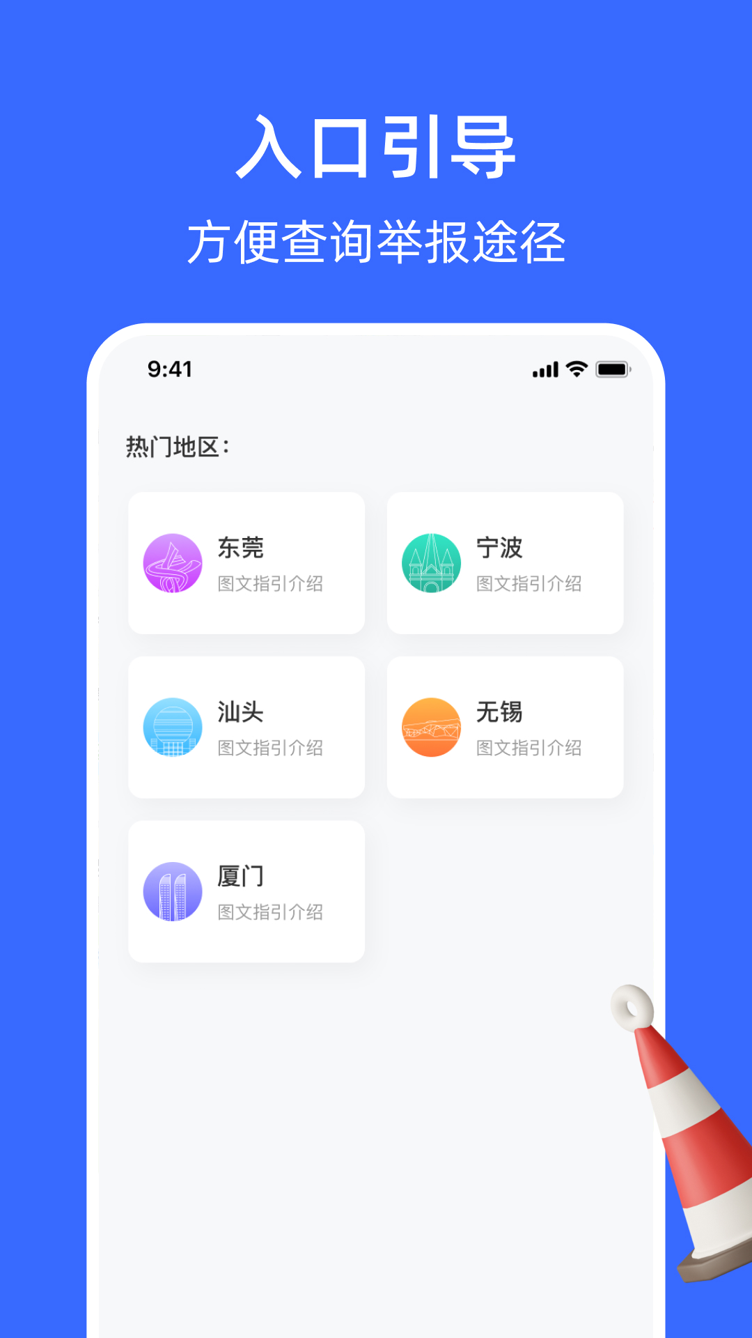 随手拍曝光截图