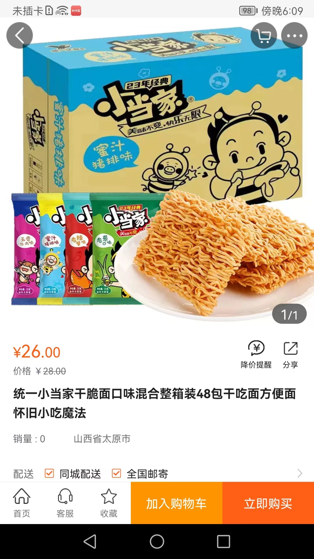 北落经天