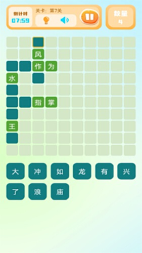 超级找茬王截图3