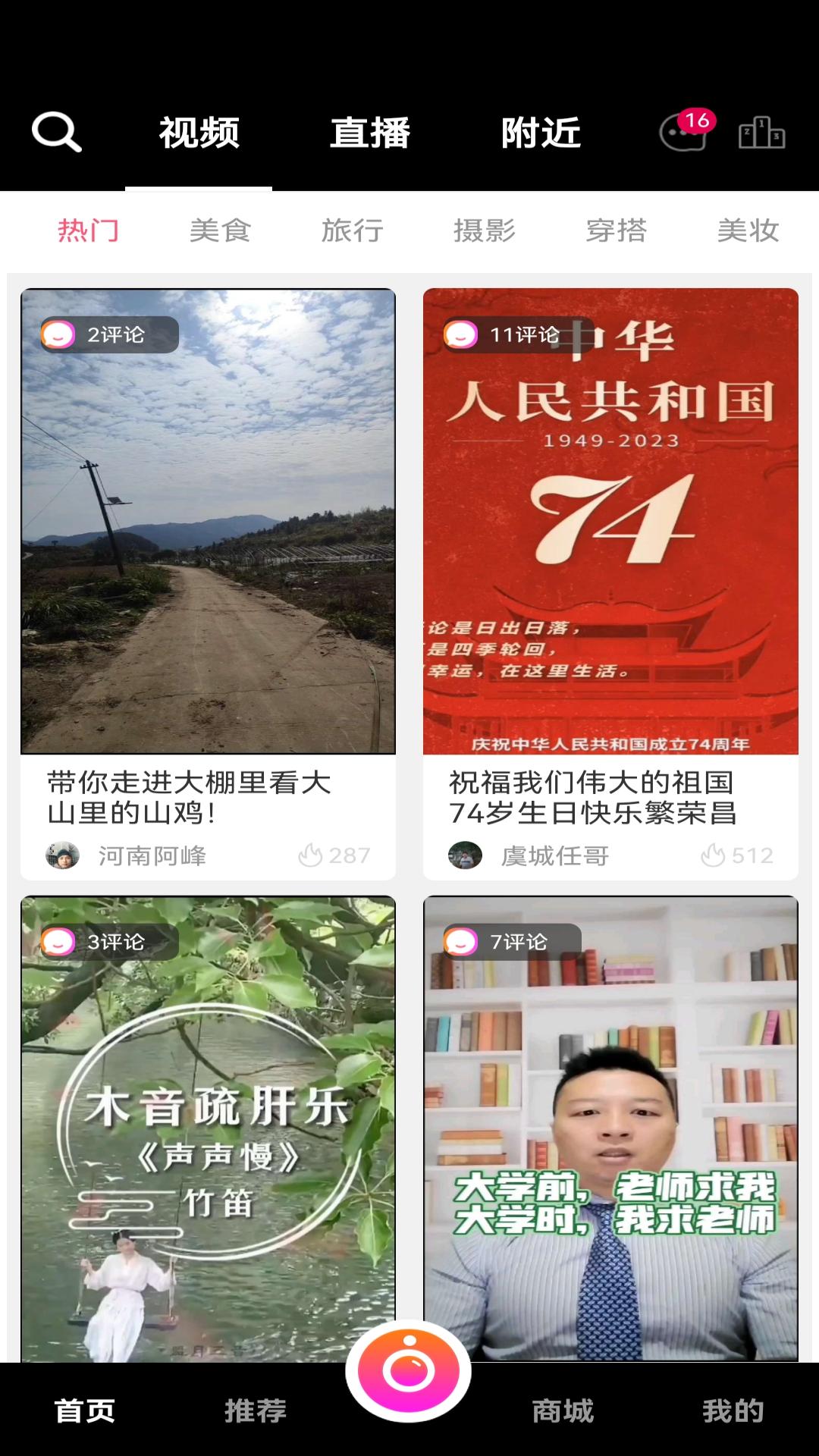 米蕉点视