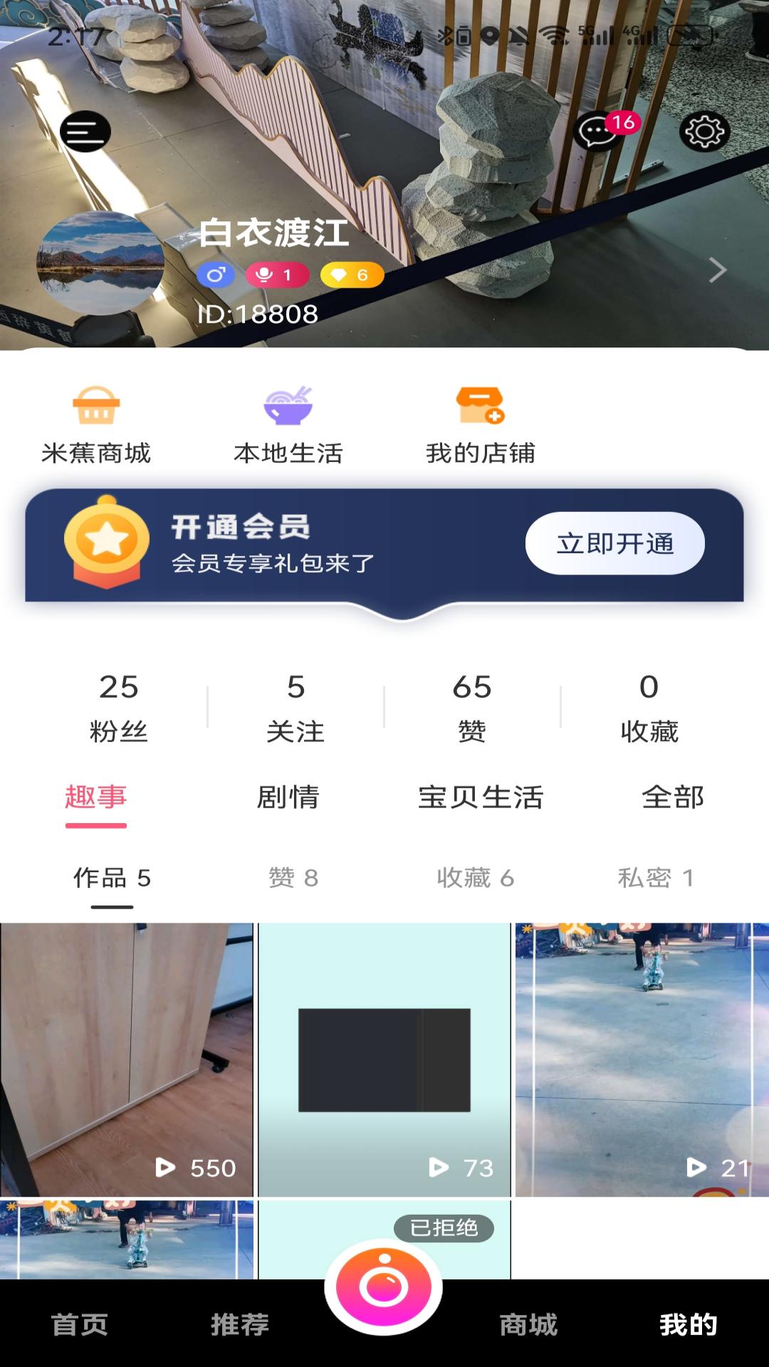 米蕉点视