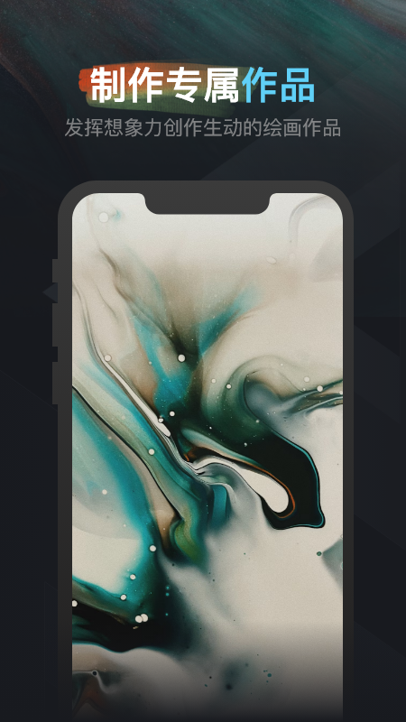 sketch妙笔生花截图