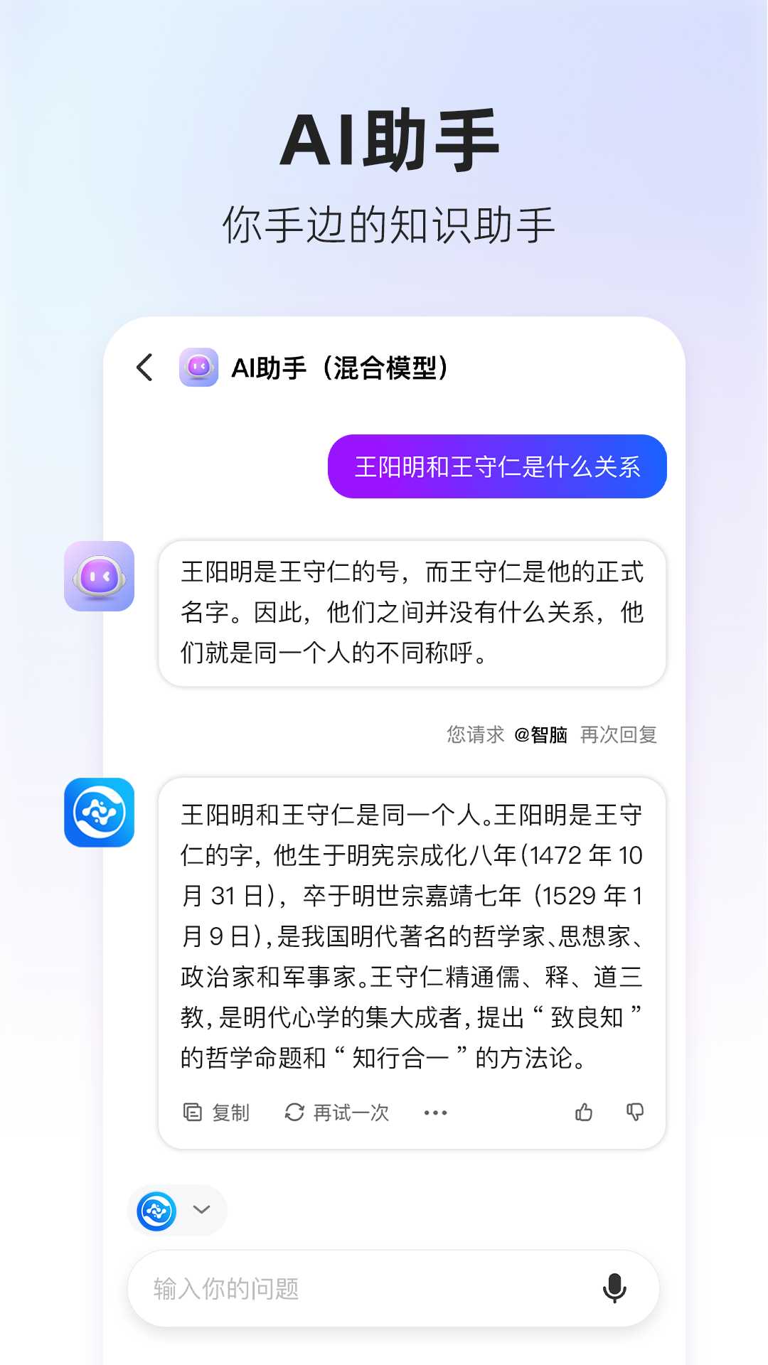 360AI搜索截图