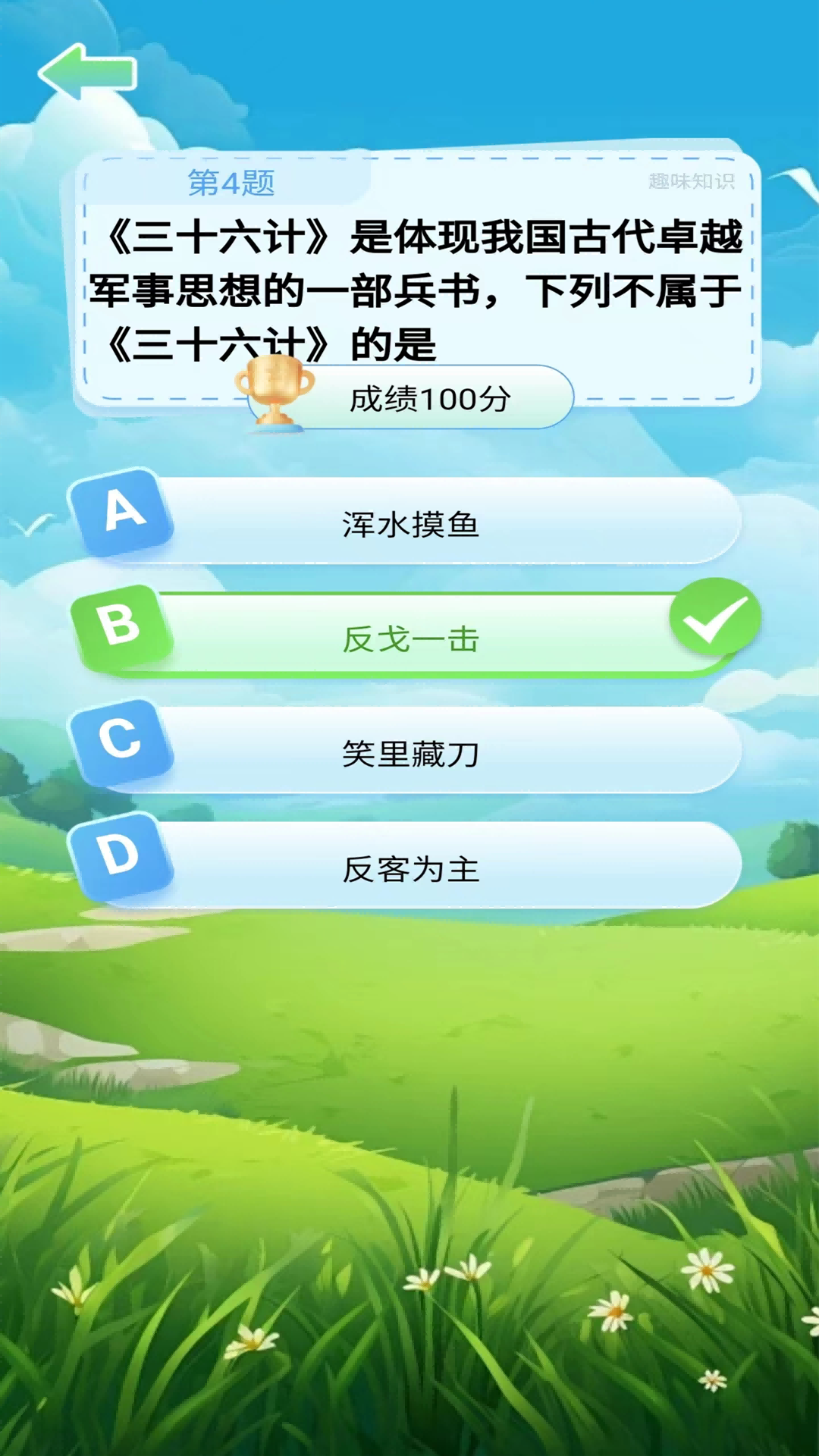 聪明人大冒险
