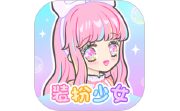 装扮少女段首LOGO