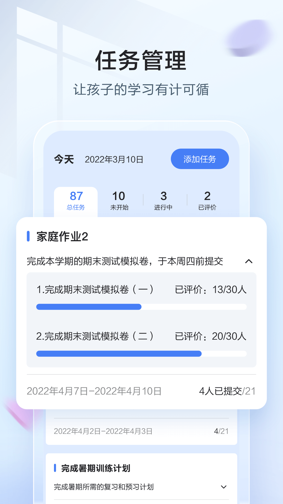 讯飞语墨