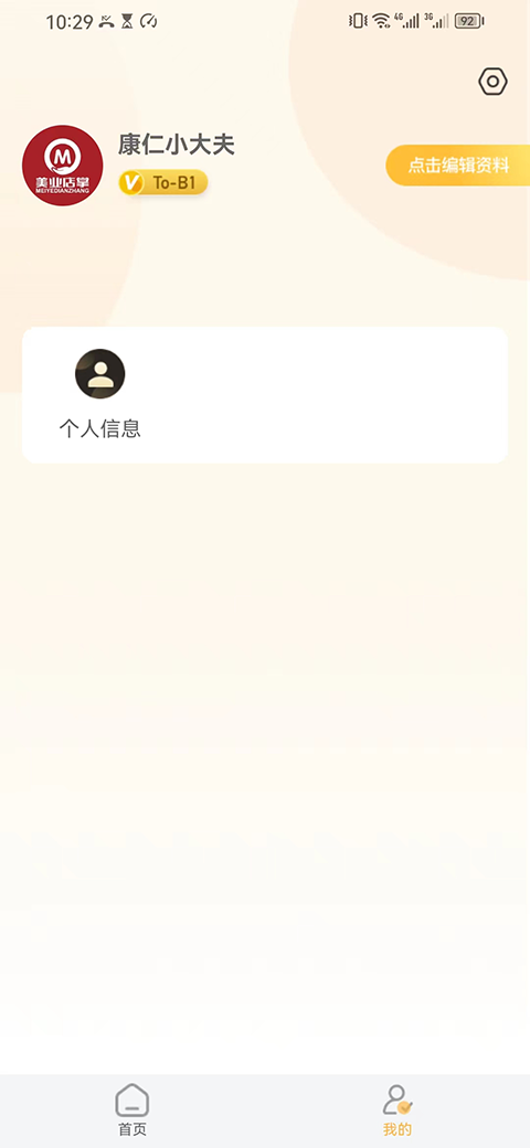 康仁小大夫