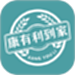 康有利到家