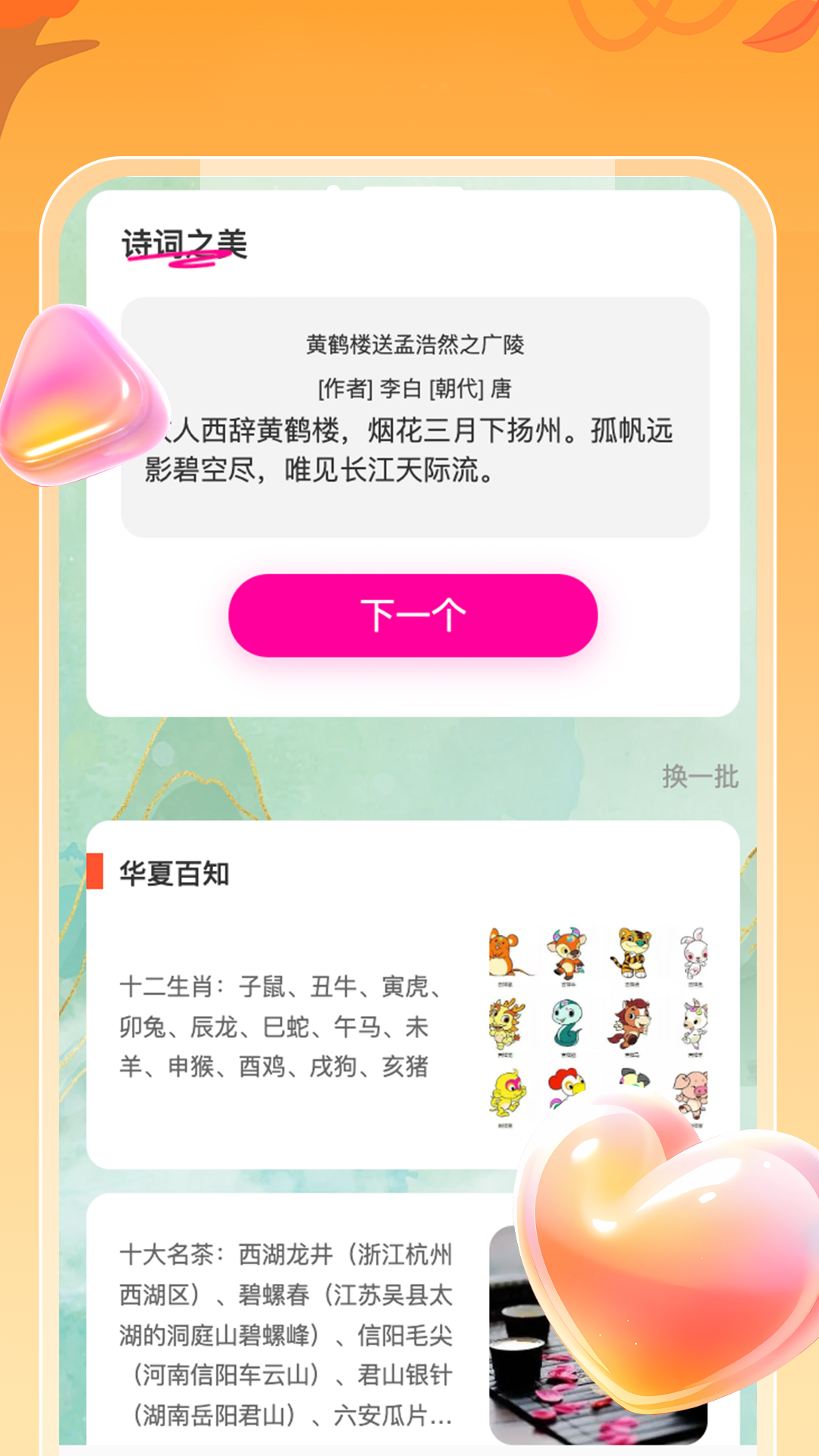华夏汇看截图