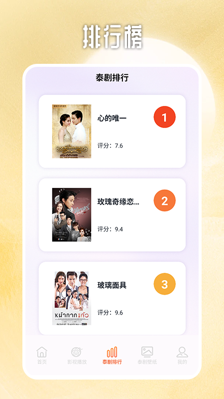 泰剧兔影视播放器