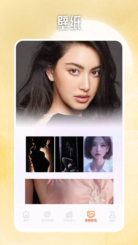 泰剧兔影视播放器