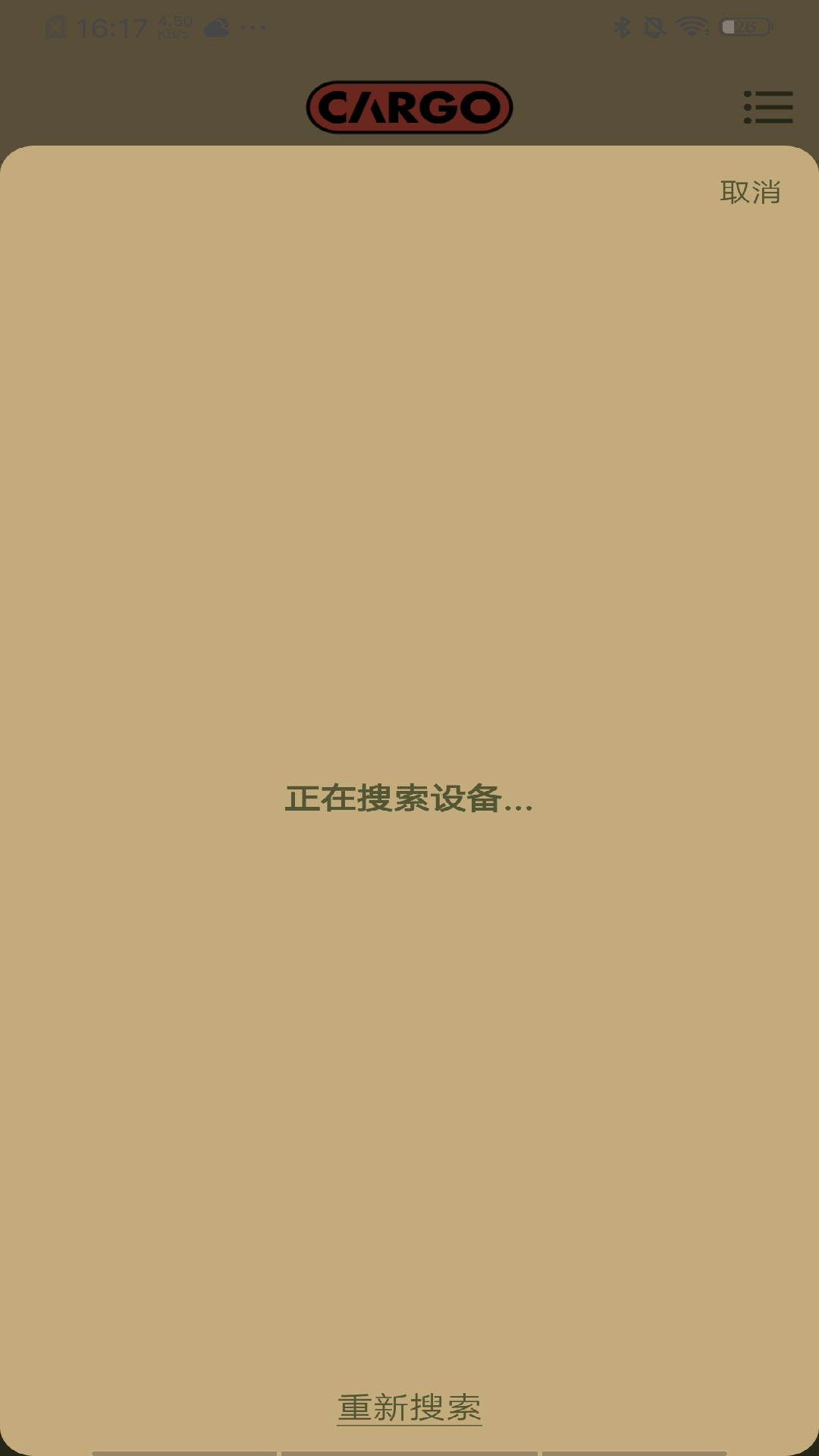 cargo container截图