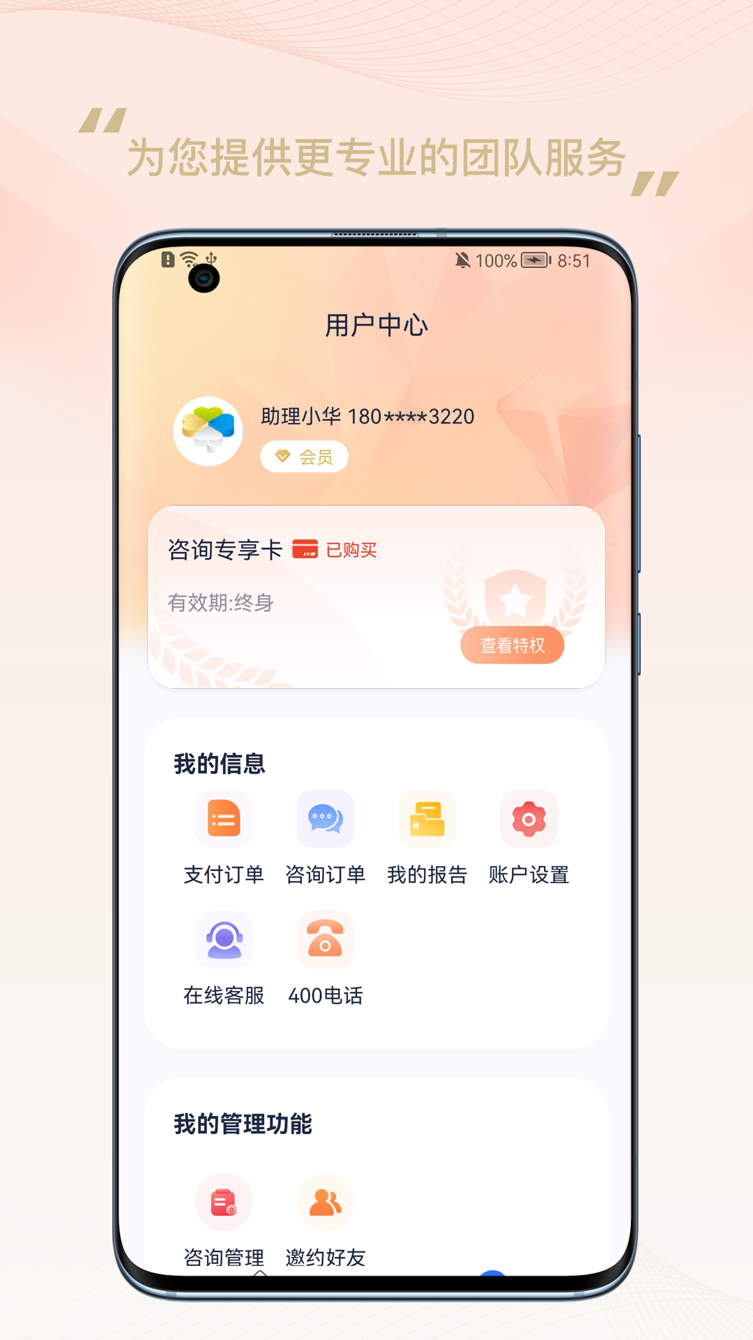 华信家服