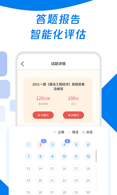 会计师题库宝典