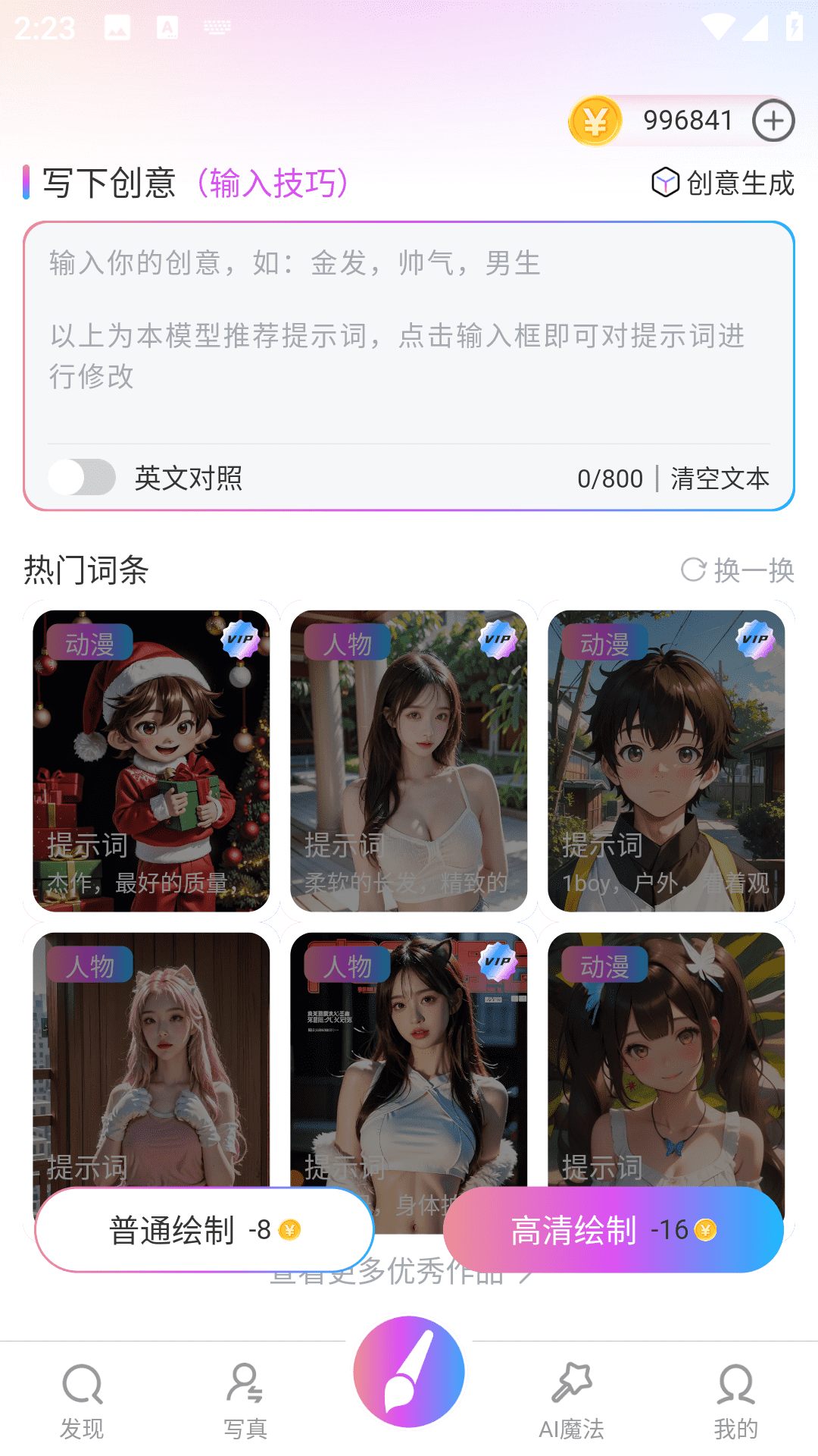 绘画喵AI绘画