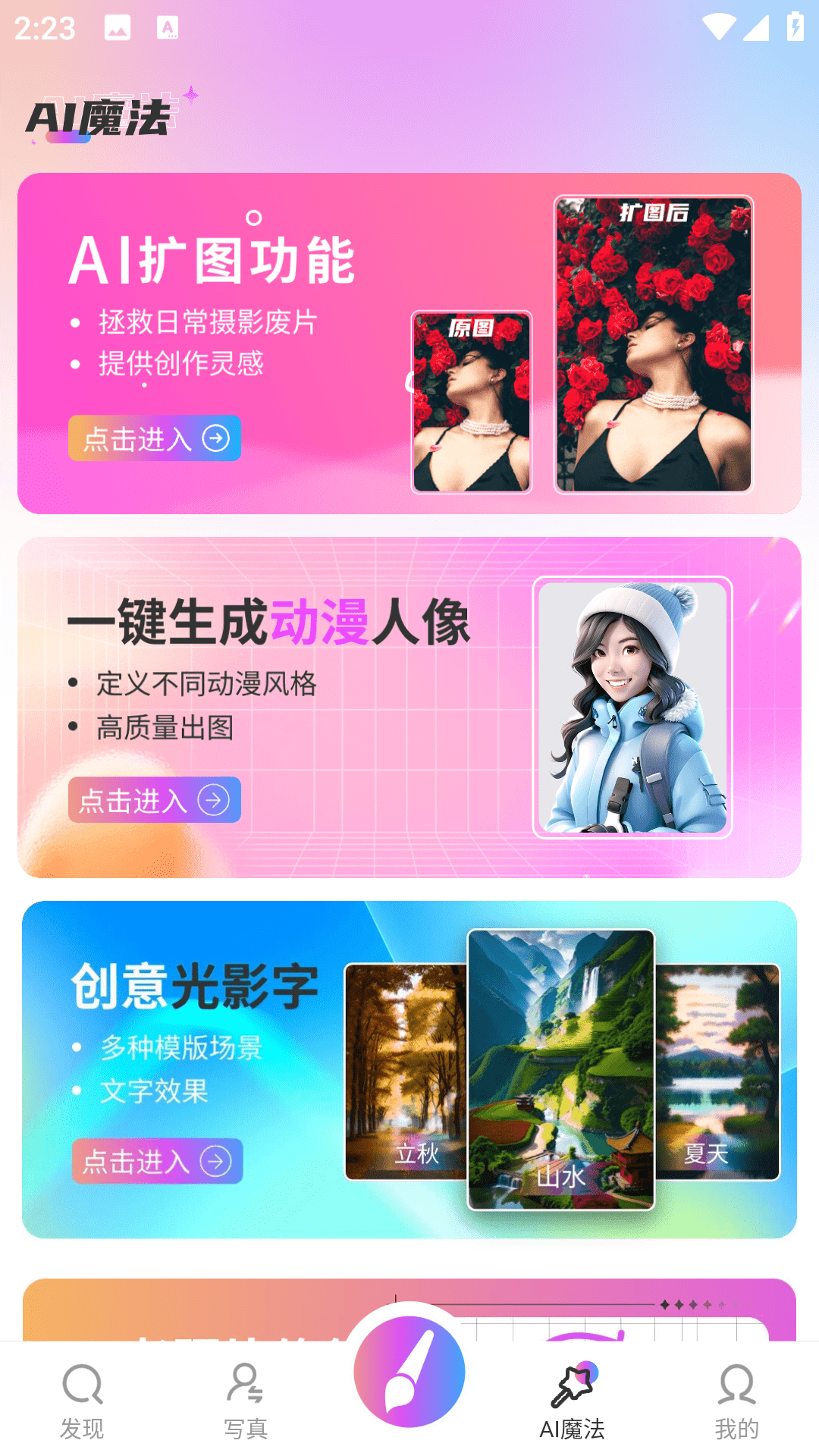 绘画喵AI绘画