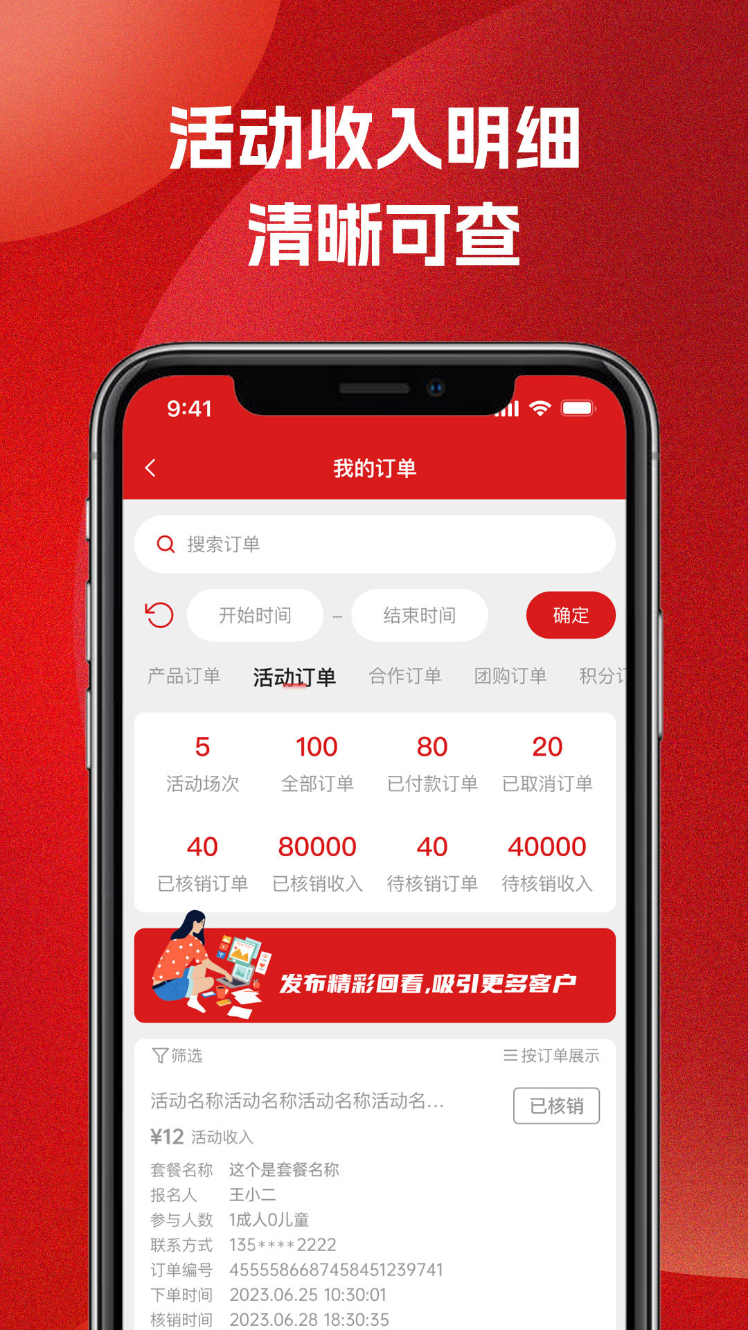 51车俱乐部商家