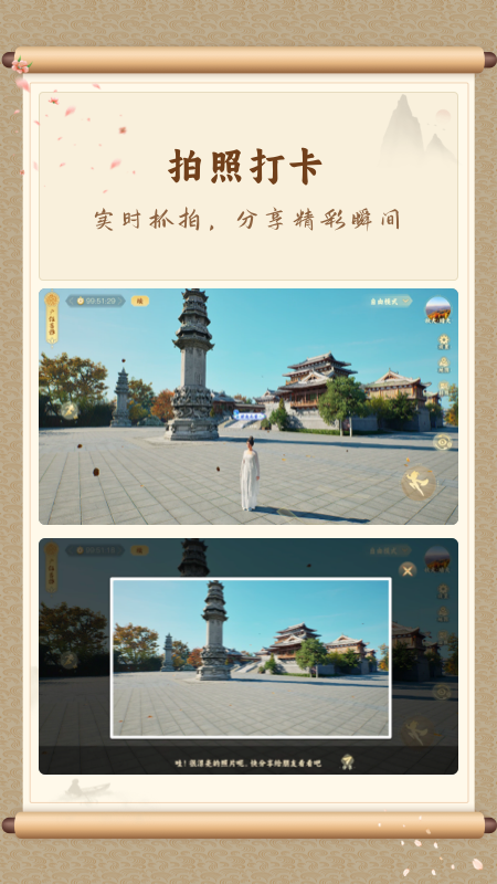 云游·大足石刻
