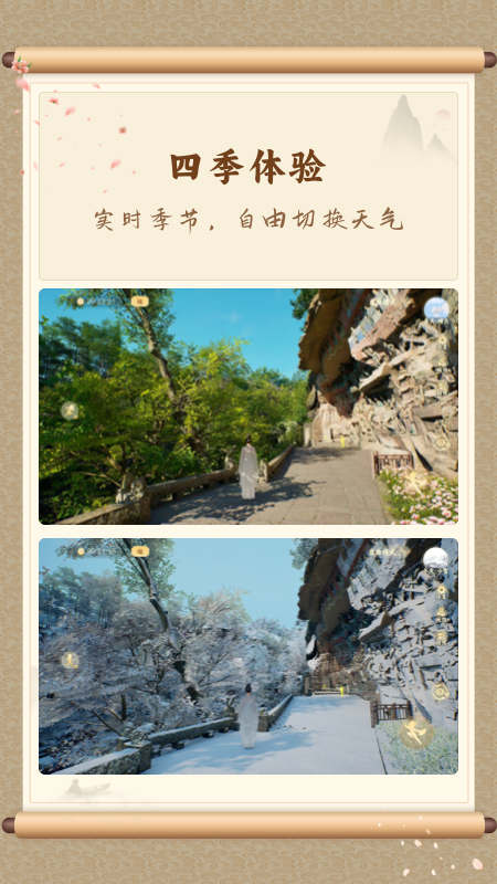云游·大足石刻