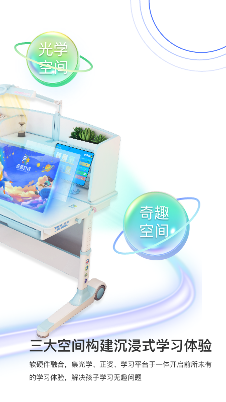 奇趣世界会员截图