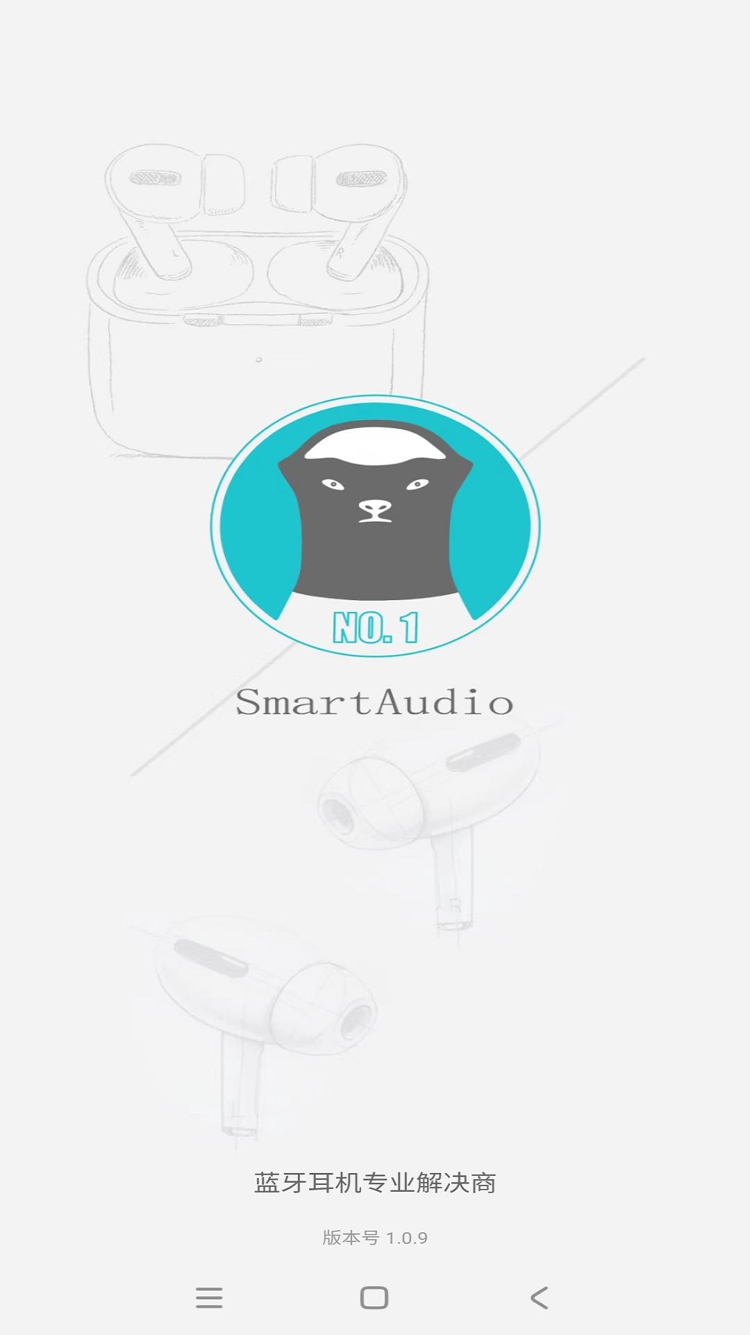SmartAudio截图