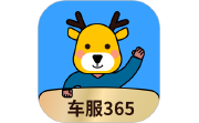 车服365段首LOGO