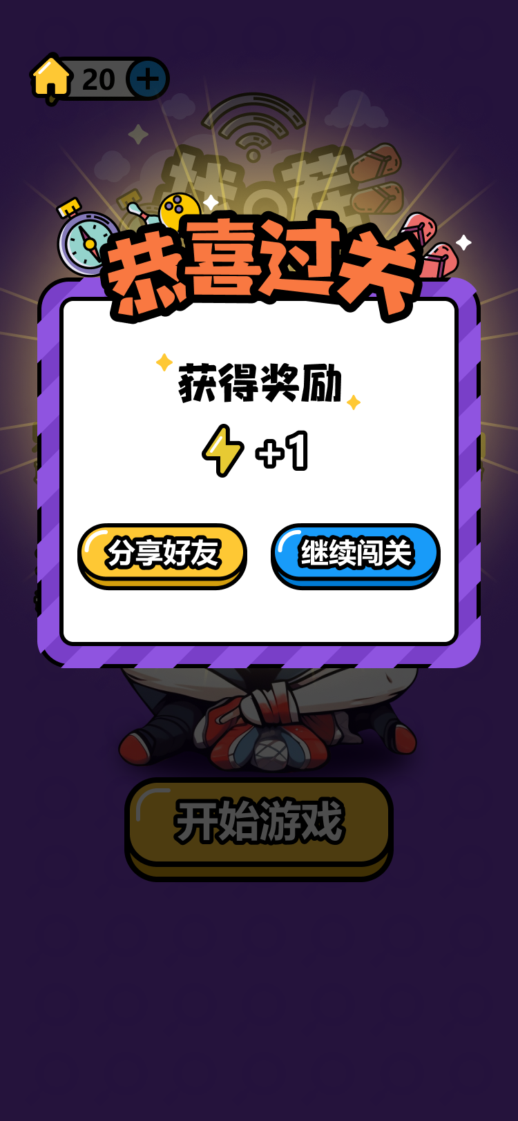 找茬大挑战