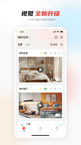 大华云联截图0