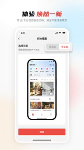 大华云联截图1