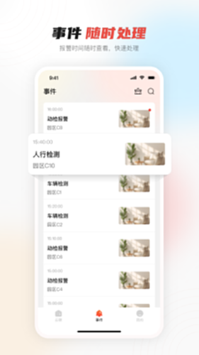 大华云联截图4